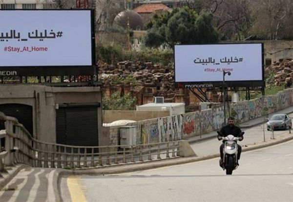 التعبئة العامّة... حتّى نهاية 2020؟