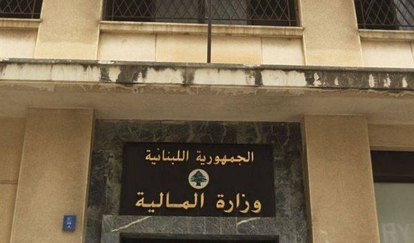 تعميم جديد من وزارة المالية