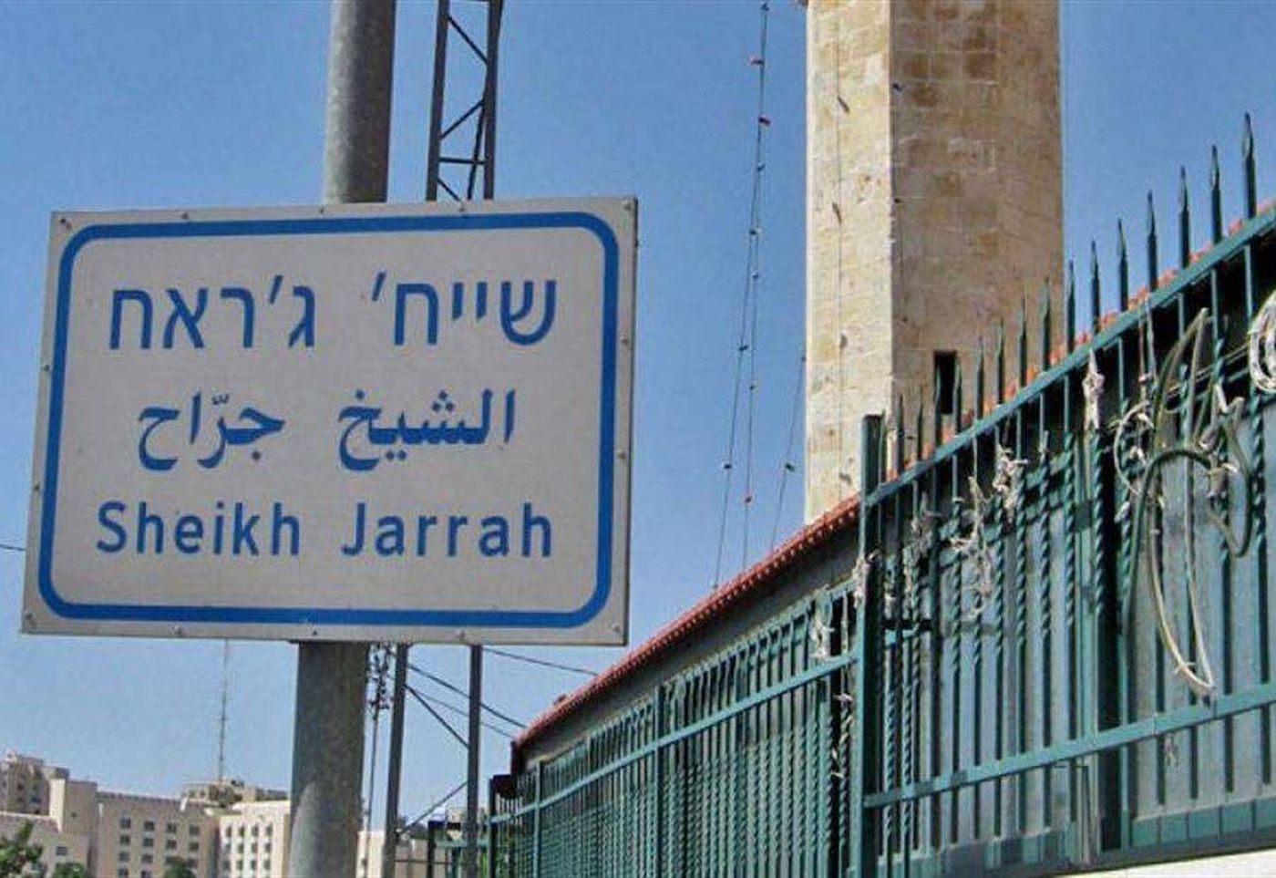 عملية طعن في حي الشيخ جرّاح