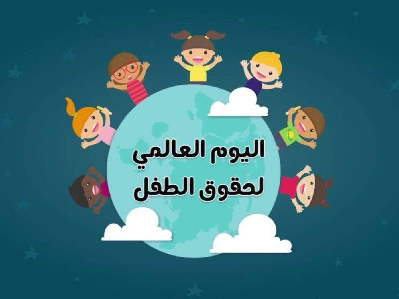 في يوم الطفل العالمي..اليكم أهم التطبيقات المفيدة للأطفالكم