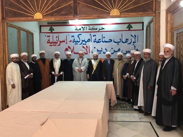 لقاء علمائي بحث في التطورات: الإرهاب صناعة أميركية إسرائيلية