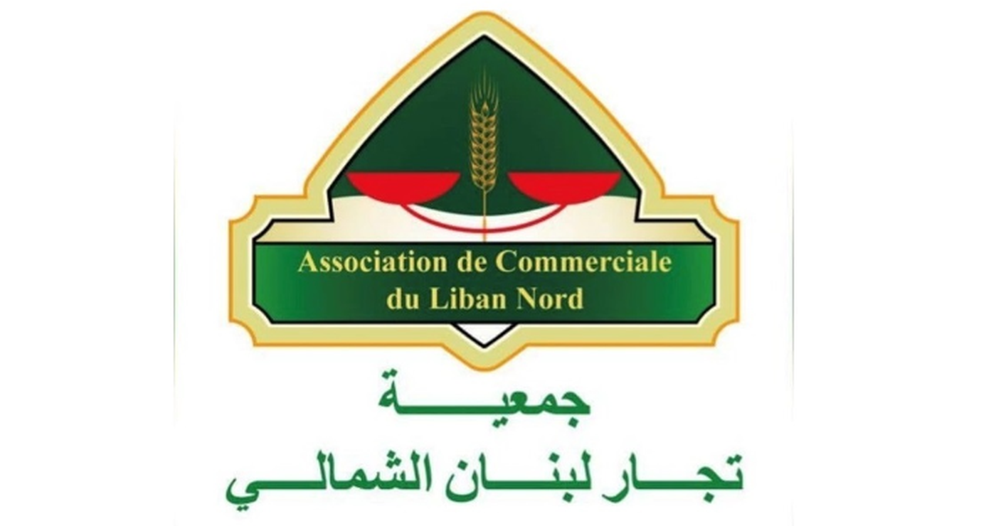 جمعية تجار لبنان الشمالي: لا لزيادة رسوم كتّاب العدل