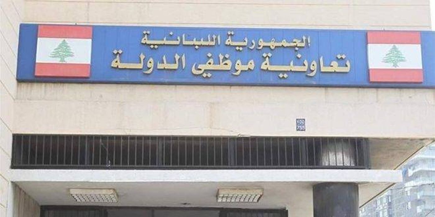 موظفو تعاونية الموظفين يعلنون التوقف القسري عن العمل