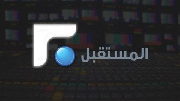 بالصورة - ‏هدم مبنى تلفزيون المستقبل بالروشة