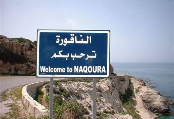 كيف سيرد لبنان على عملية التنقيب عن النفط في المنطقة المتنازع عليها؟