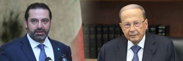 ازمة نوايا بين الرئيسين عون والحريري تعطل البلاد وتمد الازمة
عون لن يجري استشارات ما لم يتعهد الحريري بعدم الاعتذار
الحريري : اتركوني اؤلف حكومة اختصاصيين وسترون النهضة الاقتصادية عبر الخطة