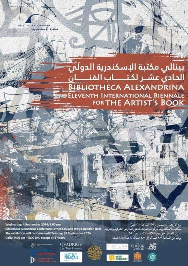 الكتابة وعلاقتها بالفن البصري