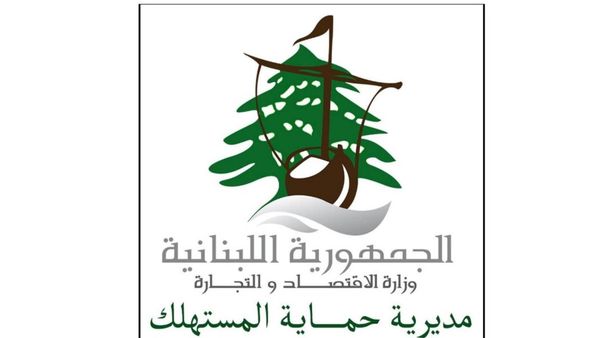 مديرية حماية المستهلك: 13 ألف كشف رقابي منذ بداية العام