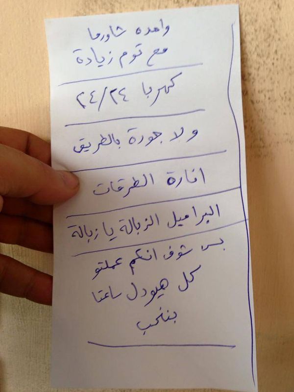 بالصورة - لائحة تجسّد الوضع "المضحك - المبكي" في طرابلس