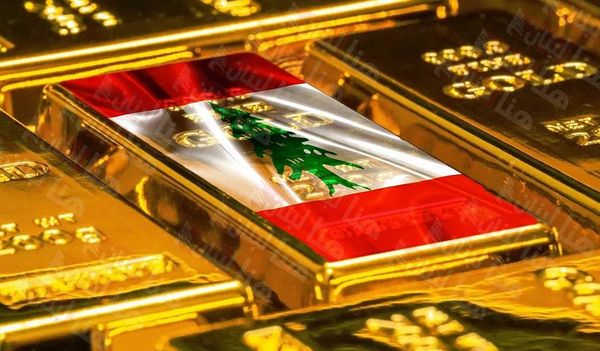 جدل سياسي- إقتصادي حول طرح تسييل جزء من الذهب لتسديد الودائع
