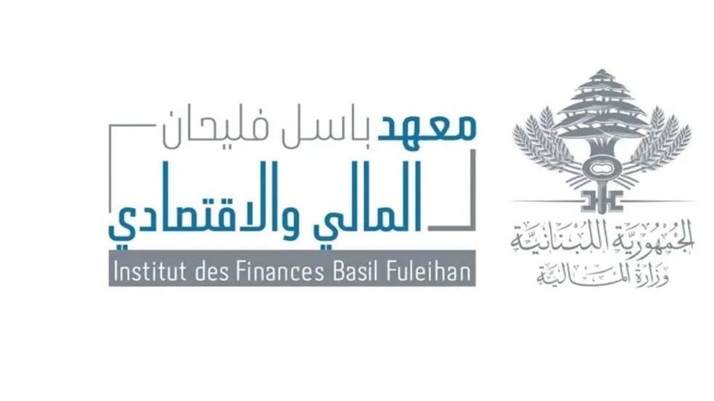 وزارة المالية تنظّم جلسة تفاعلية حول الخدمات الضريبية الإلكترونية
