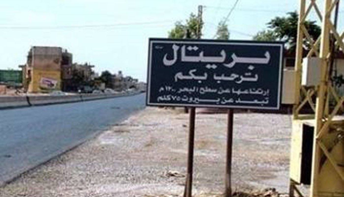 بالصور - مداهمة وتوقيف مطلوبَين في بريتال