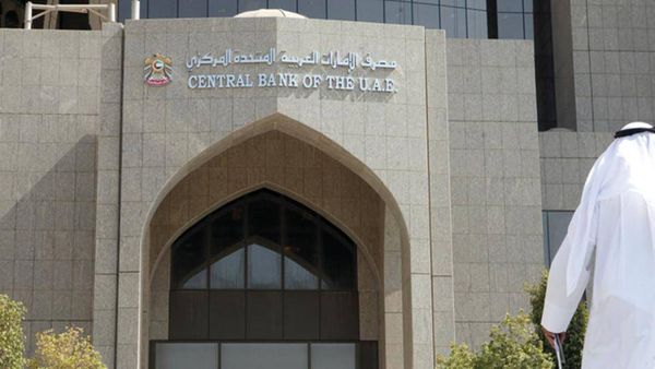 ماهي توقعات المركزي الإماراتي حول الاقتصاد والتضخم؟