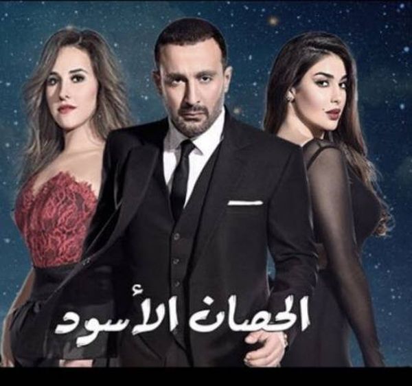 خطأ غريب في مسلسل "الحصان الأسود".. شاهدوا ماذا حصل!؟