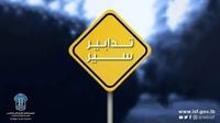 تدابير سير في العقيبة والأشرفية يومي 12 و13 أيلول