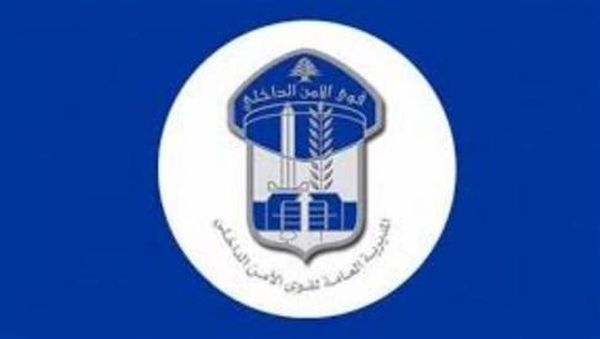 تحديد مواعيد الفحوصات والاختبارات للمرشحين للتطوع في "قوى الأمن"