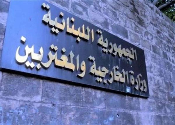 "الخارجية" تدين قرار "الكنيست" حظر اعمال "الاونروا": خطوة غير مسبوقة لإنهاء دورها