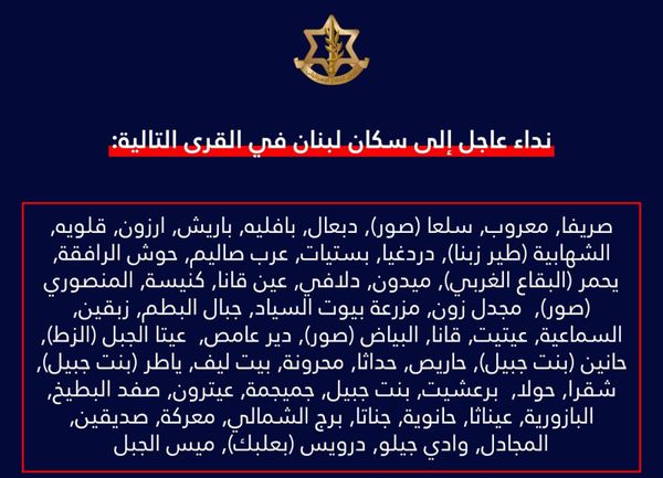 جيش الاحتلال يهدد السكان في 53 بلدة في البقاع والجنوب