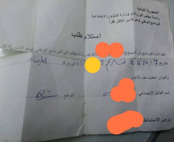 البرنامج الوطني لدعم الأسر الأكثر فقراً أم الأكثر ثراء؟