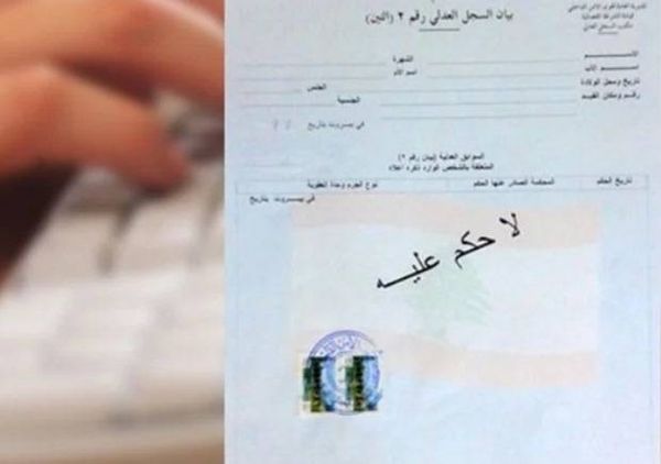 المديريّة العامة للأمن الداخلي:
لا سجلات عدليّة لأسبوع