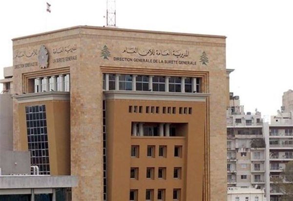 "الأمن العام" يحدّد شروطَ الدخول إلى لبنان