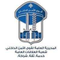 بالصور- بقوة السلاح وترهيب المواطنين.. عصابة سلب في قبضة قوى الأمن