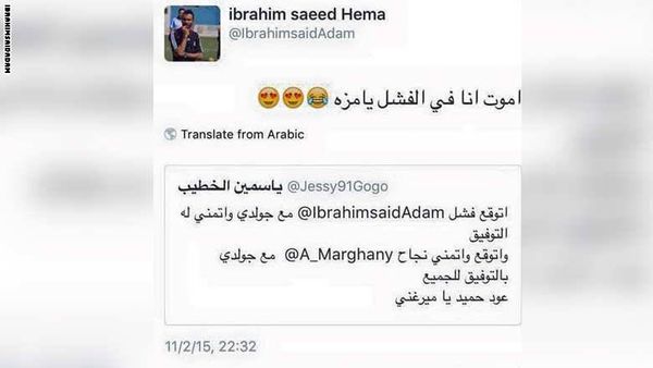 إبراهيم سعيد يغازل "الإعلامية ياسمين الخطيب" ويقع في الفخ