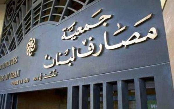 «حلول إيجابيّة حول المصارف اللبنانيّة في العراق»
بدر : تعهّد مُحافظ البنك العراقي حلّ الودائع
اللبنانيّة المجمّدة لدى فرع المركزي في أربيل
