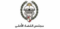 مجلس القضاء الأعلى عن جريمة القرنة السوداء: لا تلكؤ ولا تخاذل!