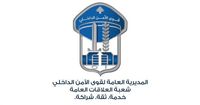 قوى الأمن توقف شخصاً في إقليم الخروب..وتضبط بحوزته أسلحة ومخدرات