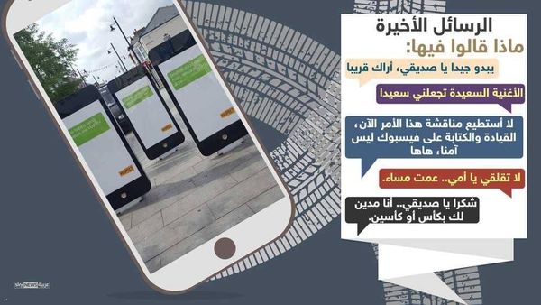 "رسائل الموت" على الطريق