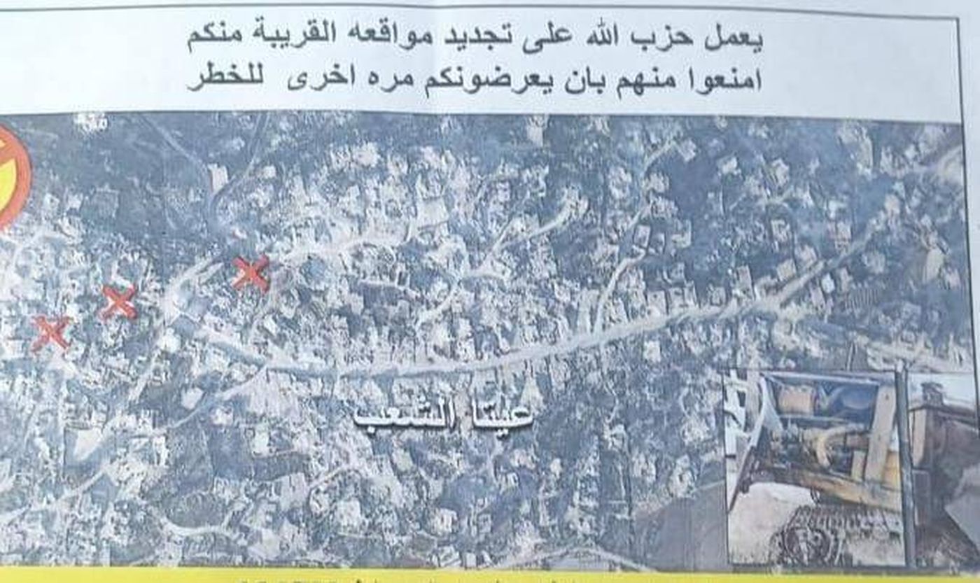 توتر مستمر جنوبًا... ومناشير تحريضية فوق عيتا الشعب