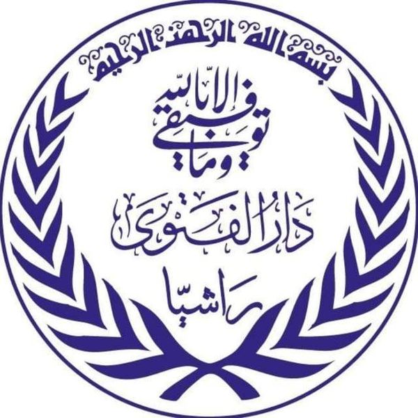 دار الفتوى في راشيا تثمن زيارة سلام للجنوب