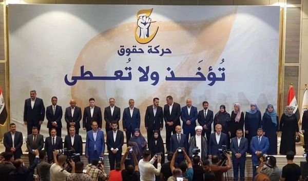 العراق :"حركة حقوق" تتنازل عن مقاعدها في البرلمان