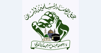 تجمع العلماء المسلمين: رفض للتفاوض المباشر وتحذير من تكرار اتفاق 17 أيار