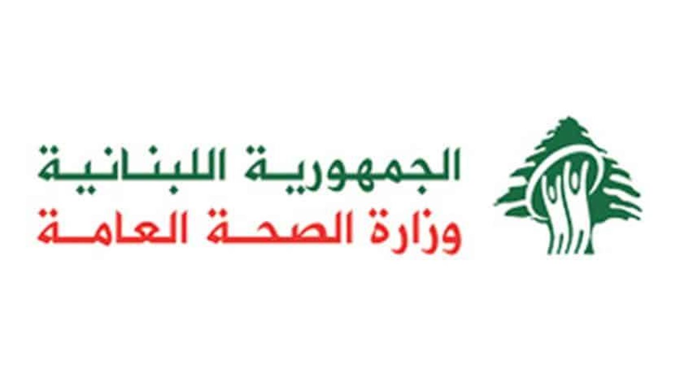 وزارة الصحة تستنكر الاعتداءات غير الأخلاقية على الطواقم الإستشفائية