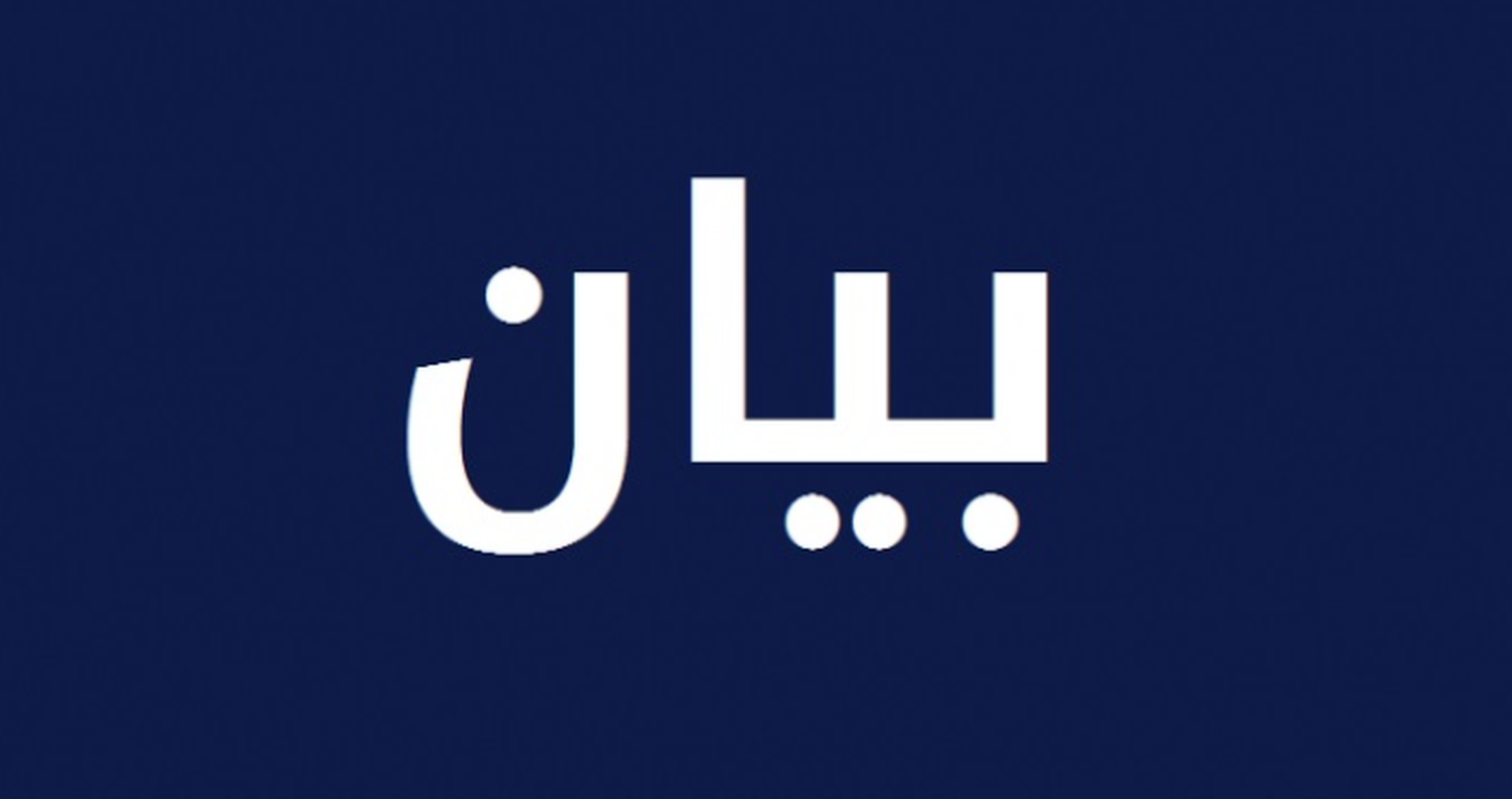 نداء من أساتذة التعليم الرسمي المتعاقدين إلى وزيرة التربية... ماذا في تفاصيله؟