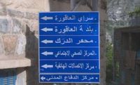 جرد العاقورة.. توقيف 