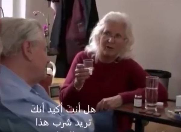 بالفيديو: شاهد اللخظات الأخيرة من الموت الرحيم لأحد الاشخاص في عيادة طبية بسويسرا!