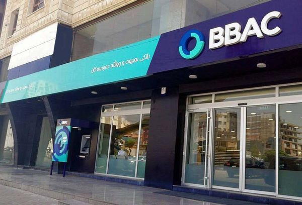 إنسحاب اثنين وبقاء ثمانية مصارف
المصارف اللبنانيّة في العراق تتمتّع بسيولة عالية
لا عوائق أساسيّة أمامها للإستمرار إن أرادت ذلك