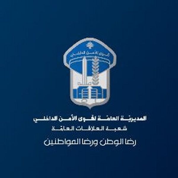 قوى الأمن الداخلي: قتيل و15 جريحًا في 9 حوادث سير