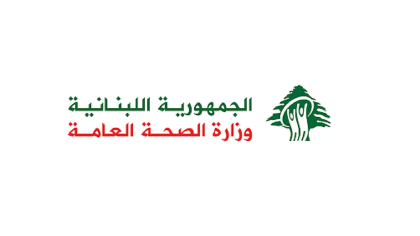 وزارة الصحة: 605 حالات إيجابية وصلت إلى مطار بيروت بين 25 و29 كانون الأول