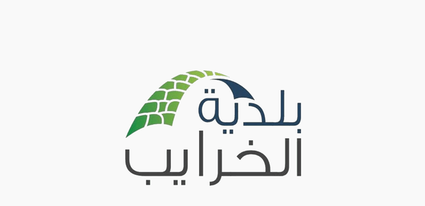 انقطاع الكهرباء في الخرايب بعد استهداف جسر القاسمية