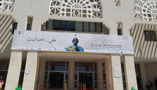 "معرض تونس الدولي للكتاب": هنا فلسطين
