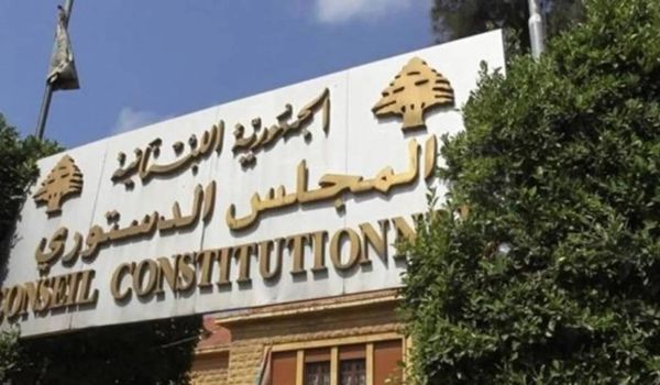 المجلس الدستوري يردّ الطعن المتعلّق بدستورية ​قانون الإدارة المتكاملة للنفايات الصلبة​