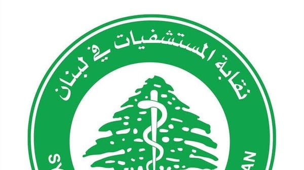 نقابة المستشفيات تستنكر تدمير مستشفى غندور: لوضع حدّ لهذه الإعتداءات