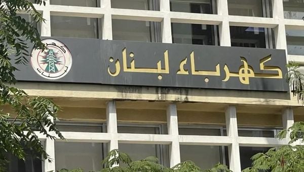كهرباء لبنان: بدء قطع التيار عن الإدارات والمؤسسات والبلديات المتخلّفة عن سداد مستحقاتها