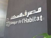 إعفاءات سكنية قيد البحث… ومصرف الإسكان يتحرك