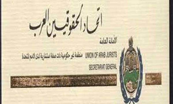 اتحاد الحقوقيين العرب أعلن دعمه لبنان: للإسراع في تشكيل الحكومة تعزيزا للحوار والسلم الأهلي