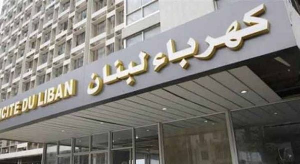توضيح من مؤسسة كهرباء لبنان بشأن رسوم وبدلات نظام الاشتراك بالتيار